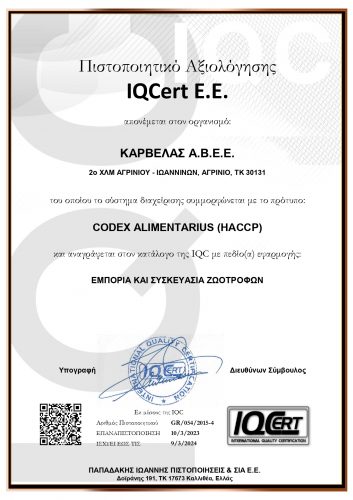 ΚΑΡΒΕΛΑΣ_CA_page-0001_el