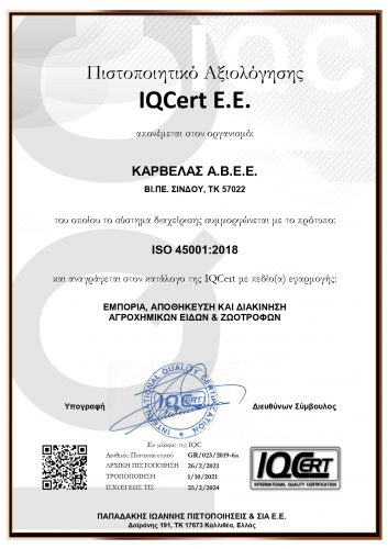 ΚΑΡΒΕΛΑΣ_ISO_45001_page-0001