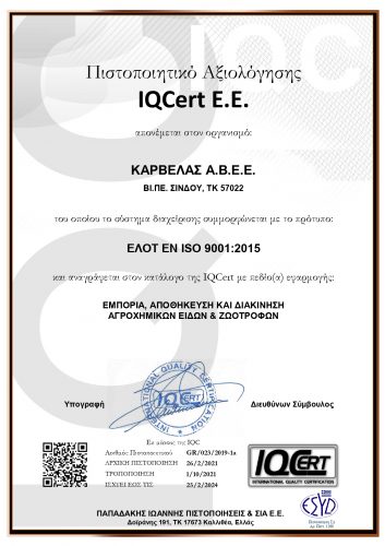 ΚΑΡΒΕΛΑΣ_ISO_9001_page-0001